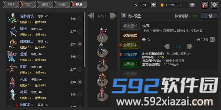 英雄守卫者破解版截图2