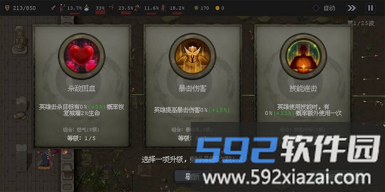 英雄守卫者破解版截图4