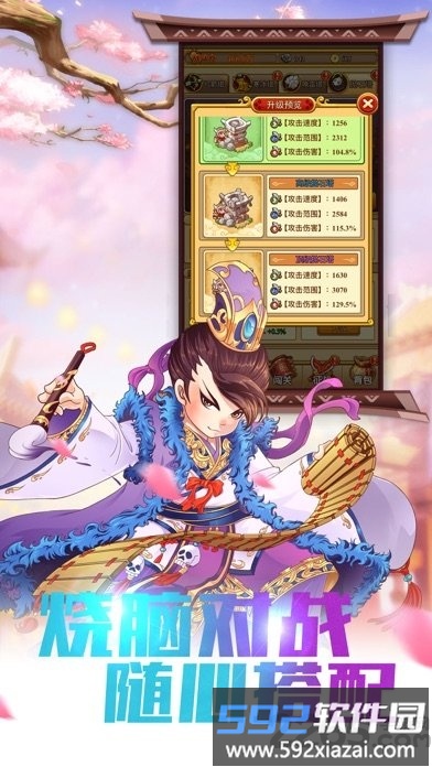 塔防小护卫官方版截图4