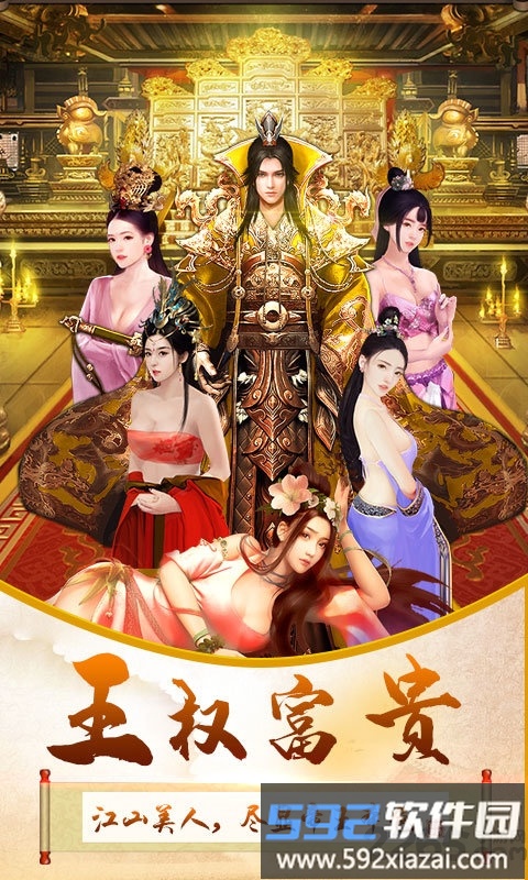 三国也风流无限元宝版截图1