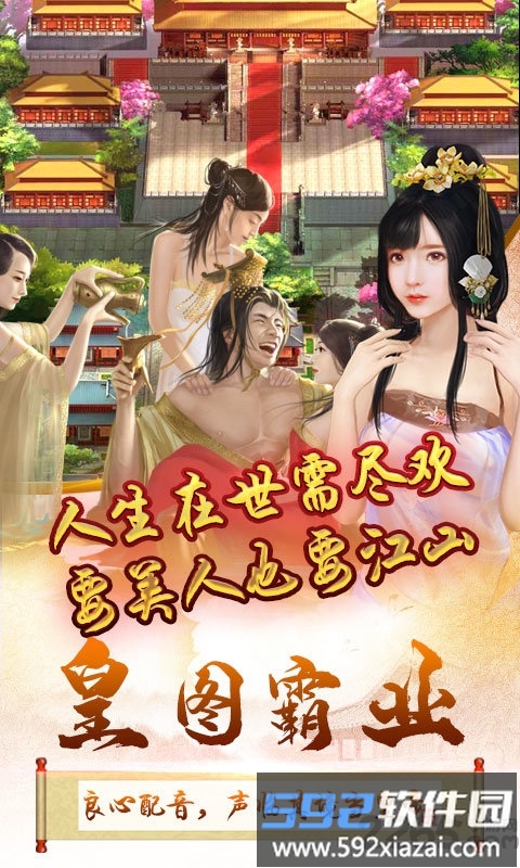 三国也风流无限元宝版截图5