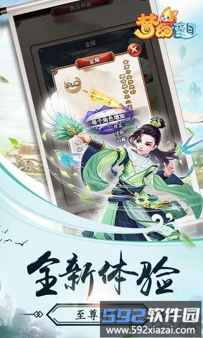 梦幻蓝月公益服截图1