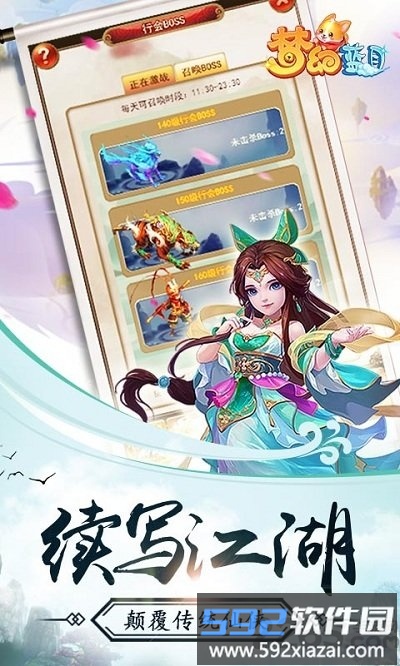 梦幻蓝月公益服截图2