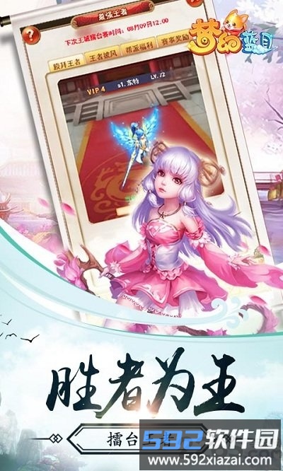 梦幻蓝月公益服截图3