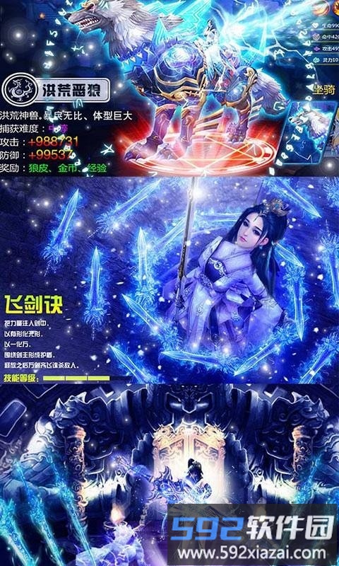 神鬼大陆3破解版截图3