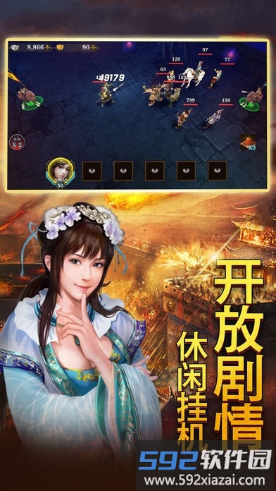 地下城三国满v变态版