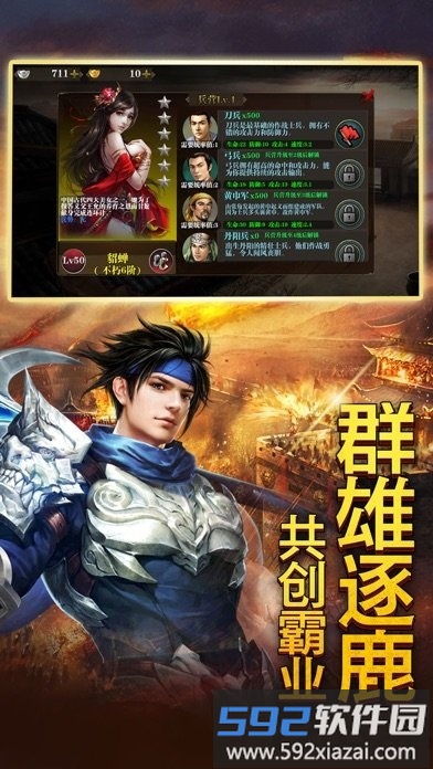 地下城三国满v变态版截图1