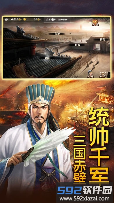 地下城三国满v变态版截图4