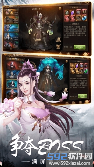 剑侠长歌行bt版截图1