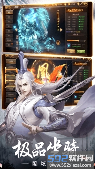 剑侠长歌行bt版截图2