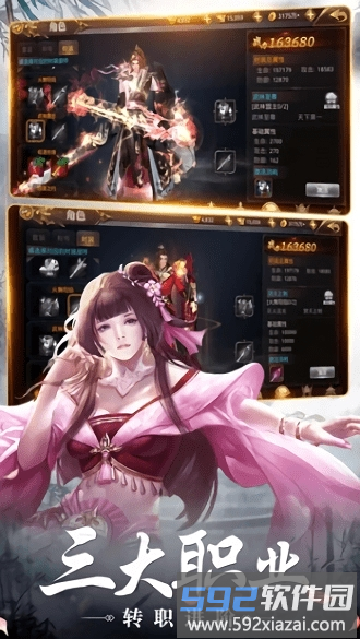 剑侠长歌行bt版截图3