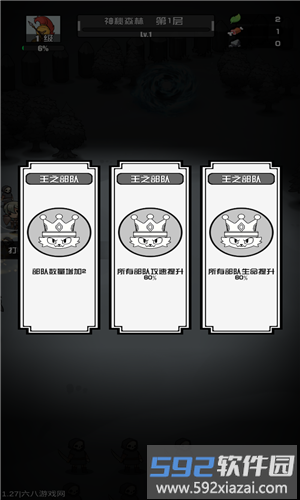 多克多比童话世界截图3