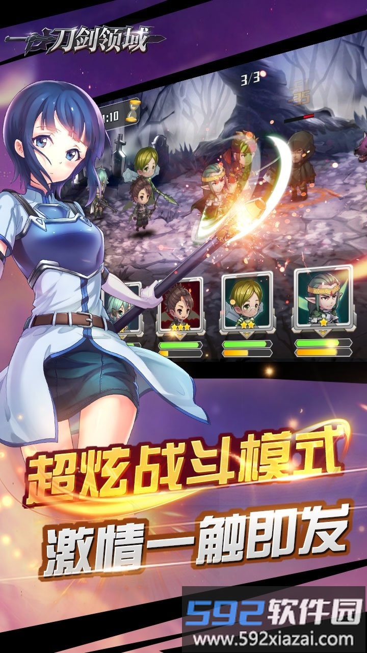 刀剑领域手游bt版截图1