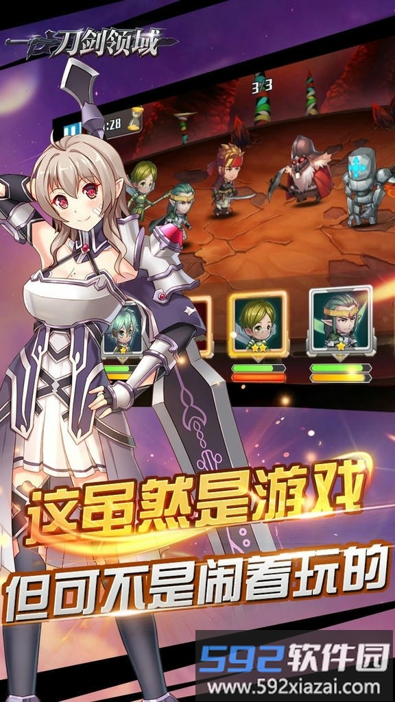 刀剑领域手游bt版截图2