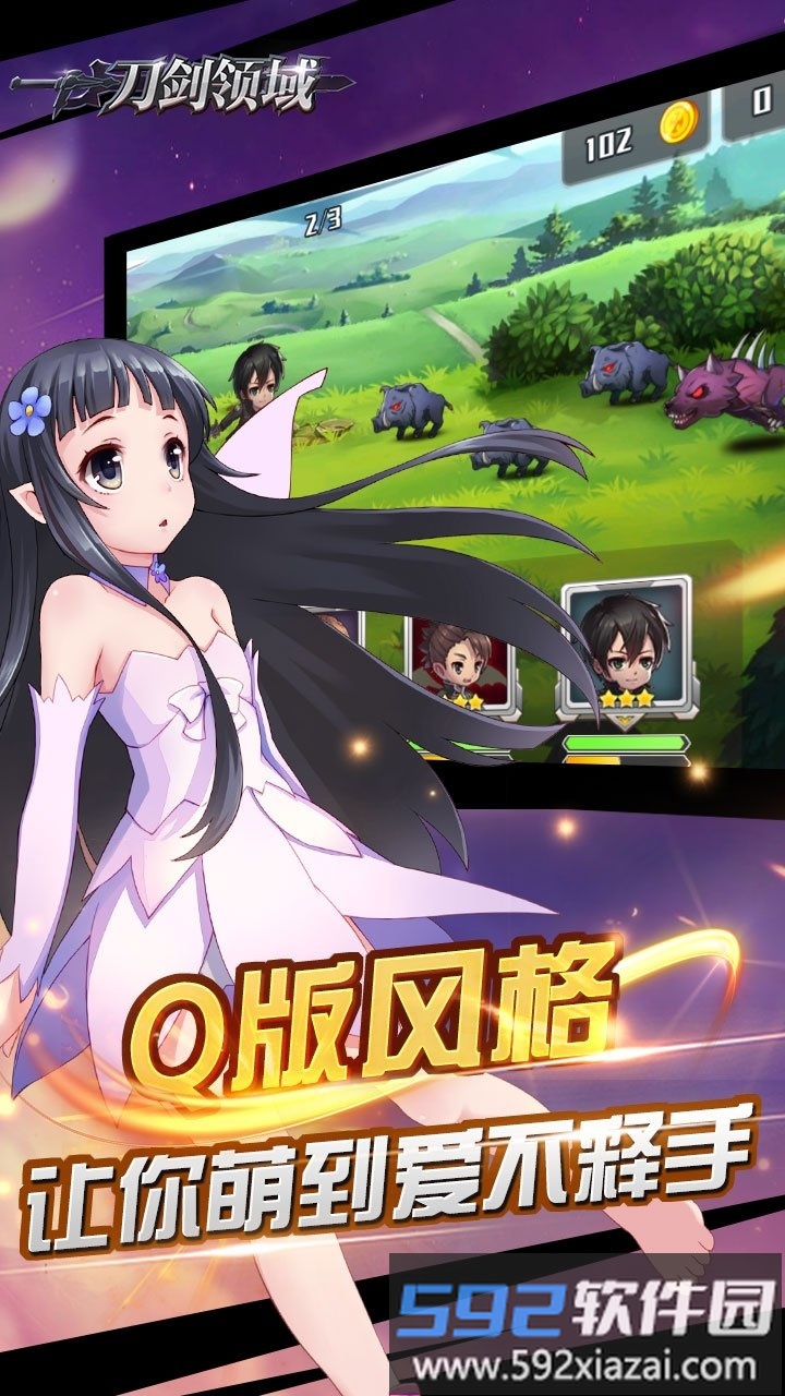 刀剑领域手游bt版截图3