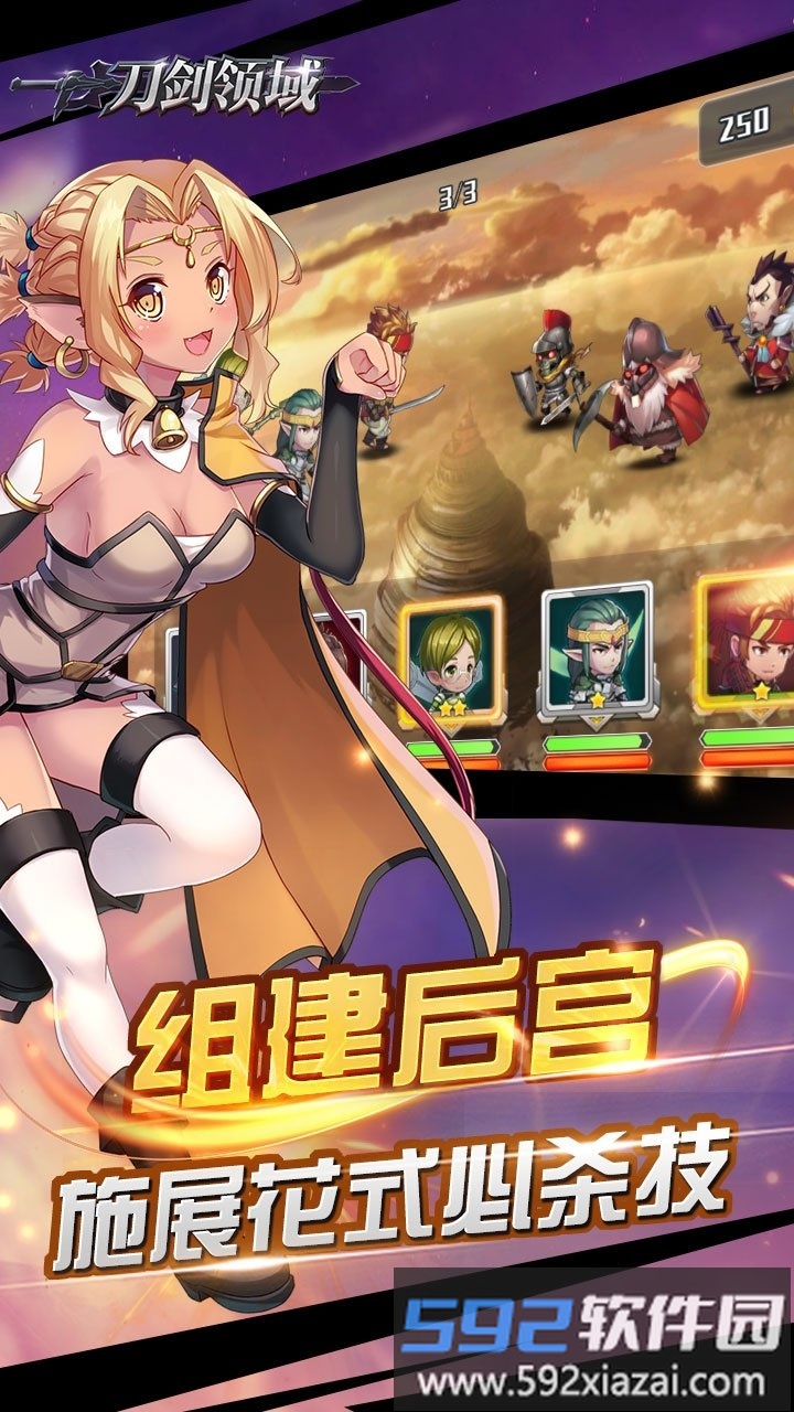 刀剑领域手游bt版截图4