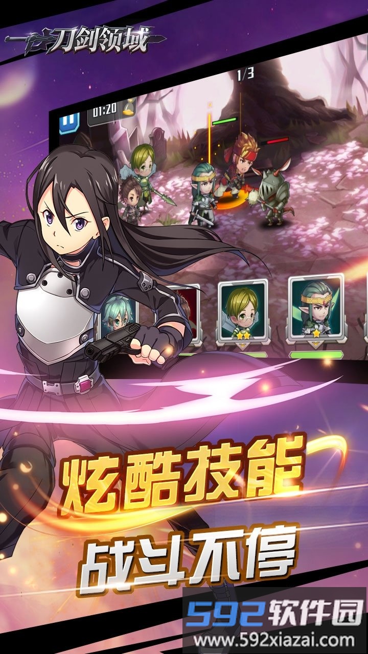 刀剑领域手游bt版截图5