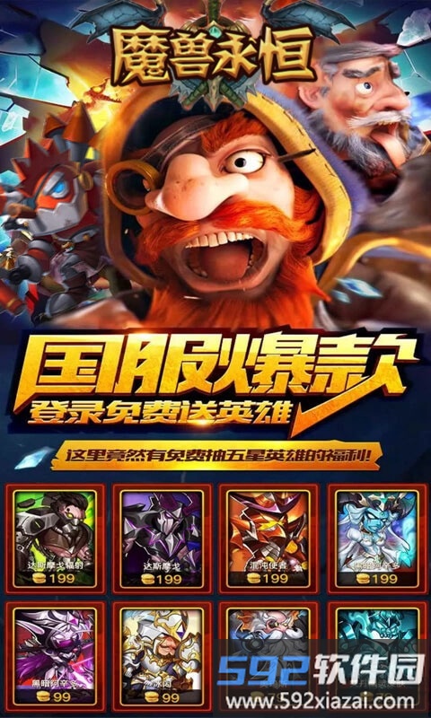 魔兽永恒内购手游