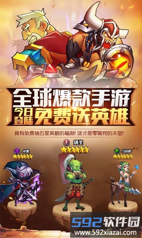 魔兽永恒内购手游截图3