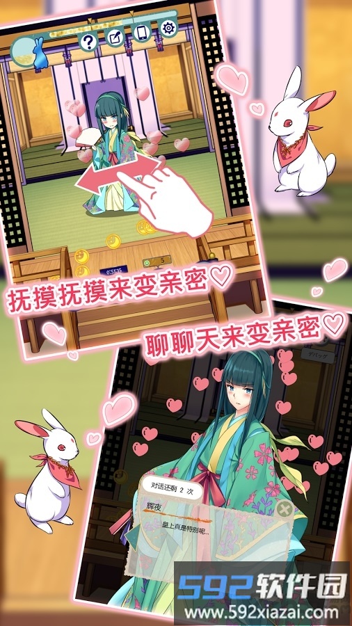 辉夜姬别传九游版截图1