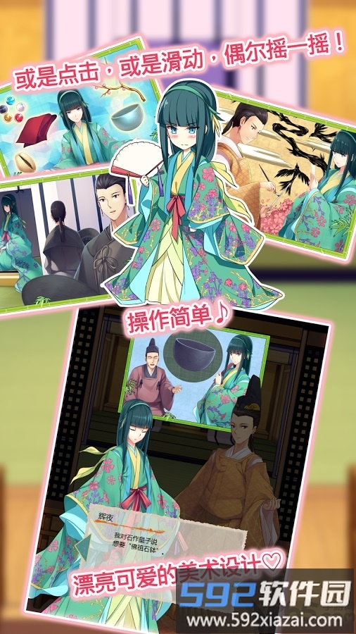 辉夜姬别传九游版截图4