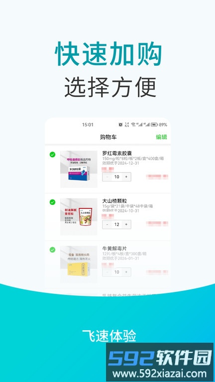 青牛医药平台客户端截图3