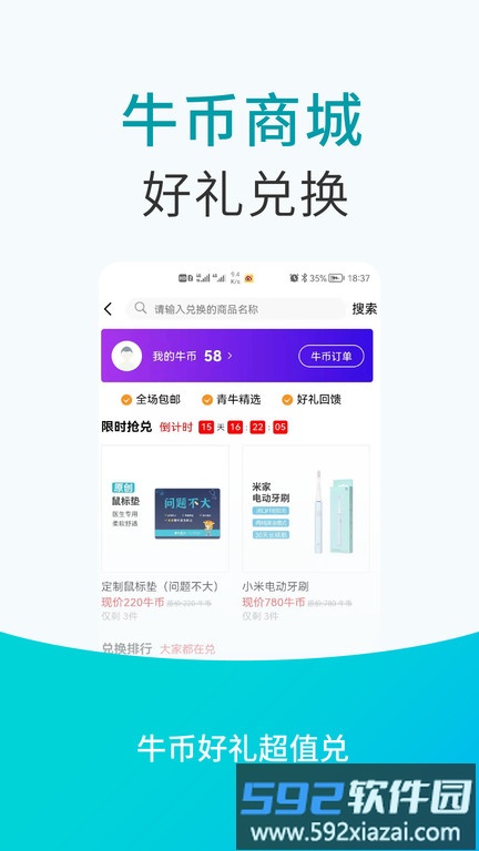 青牛医药平台客户端截图4