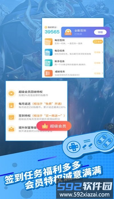 鲁大师游戏app截图1