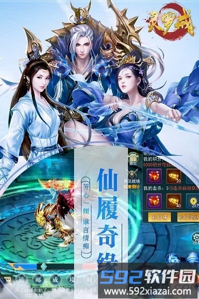 灵罗戒手游果盘版截图5