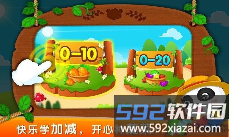 宝宝巴士数学农场内购破解版截图2