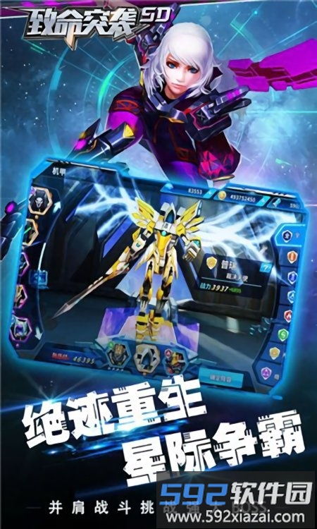 致命突袭满v变态版