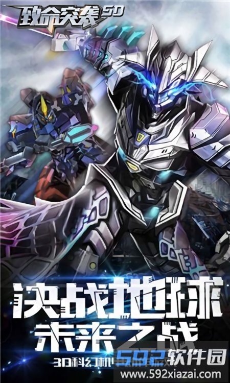 致命突袭满v变态版