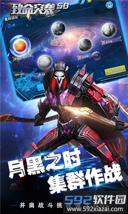 致命突袭满v变态版截图2