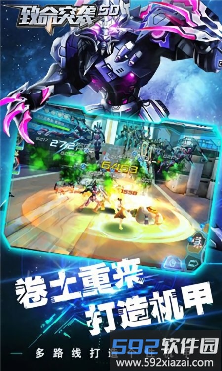 致命突袭满v变态版截图5