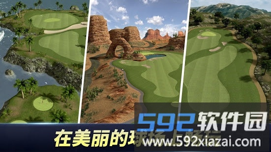 高尔夫之王世界巡回赛手游截图2