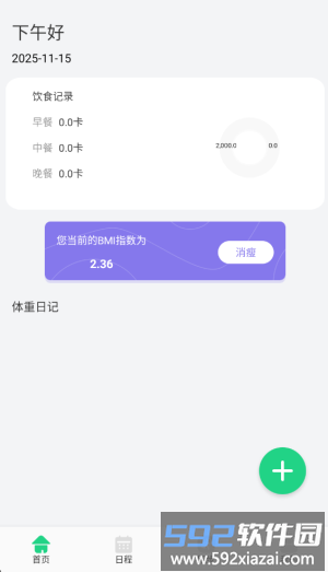 AC生活日记截图3