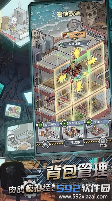 我在末日当房东官方手游截图2