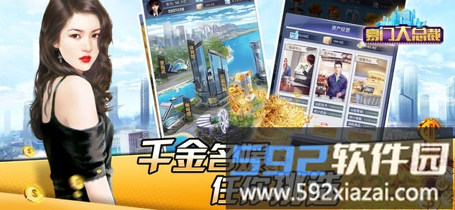 豪门大总裁满v破解版截图2