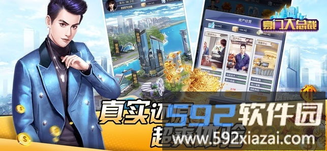 豪门大总裁满v破解版截图3