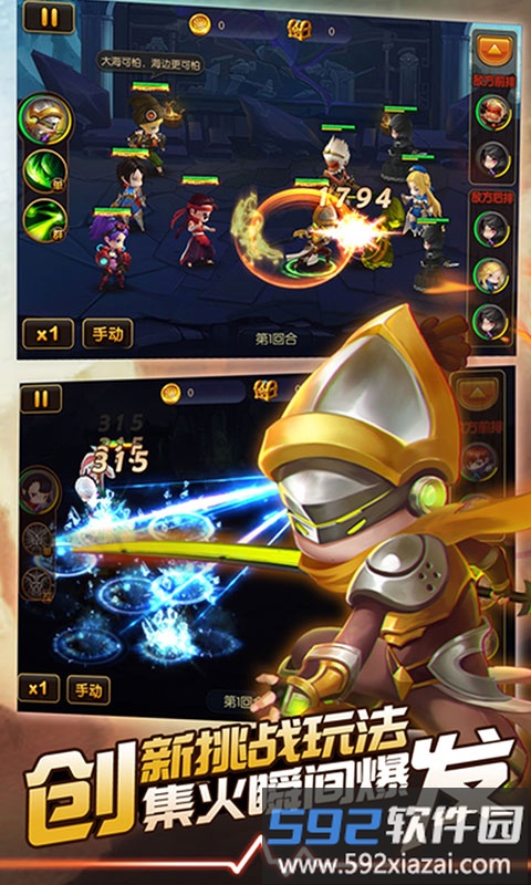 发条英雄手游最新版