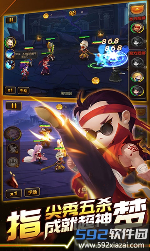发条英雄手游最新版截图1