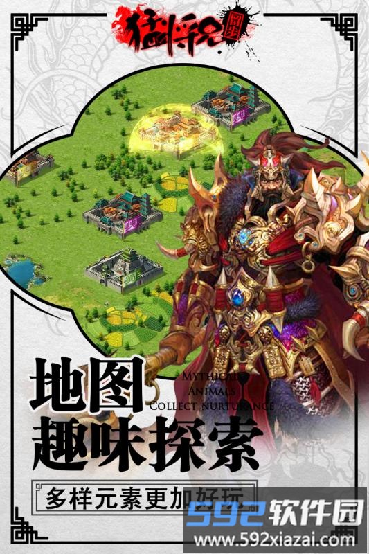 猛将兄留步手游百度版截图2