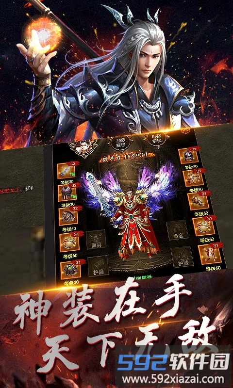 热血霸业之传奇巅峰公益服果盘版截图2