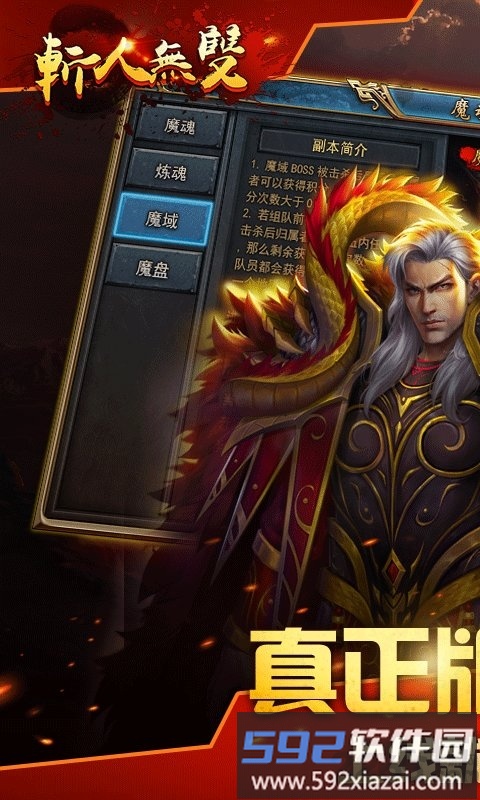 斩人无双满v变态版截图1