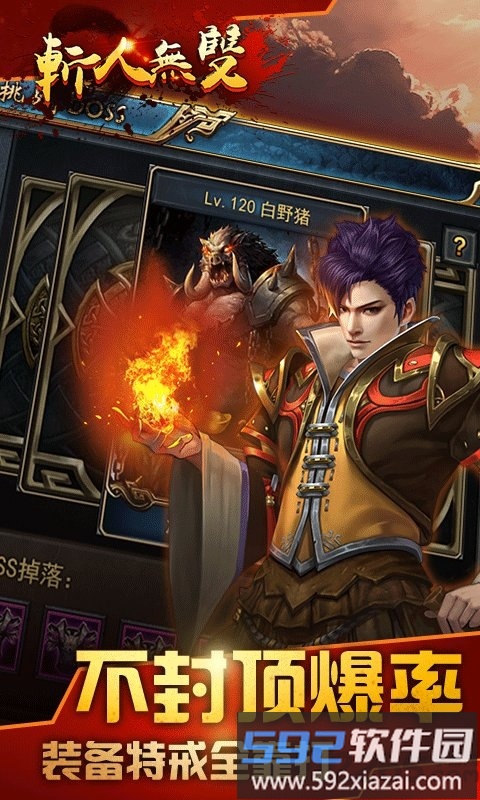 斩人无双满v变态版截图5