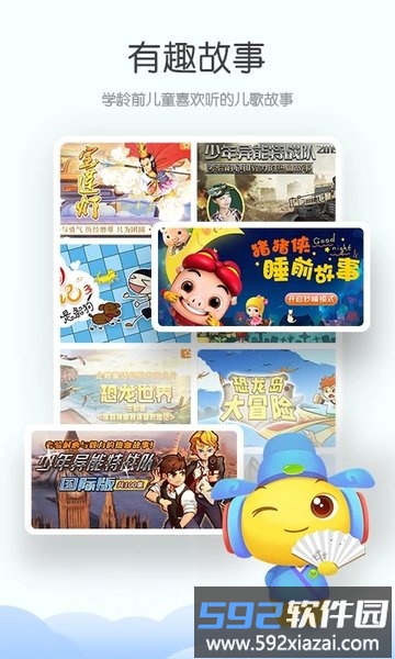 宝贝听听极速版app截图1