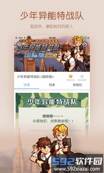 宝贝听听极速版app截图3