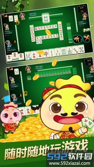 一脚来油麻将手机版截图2