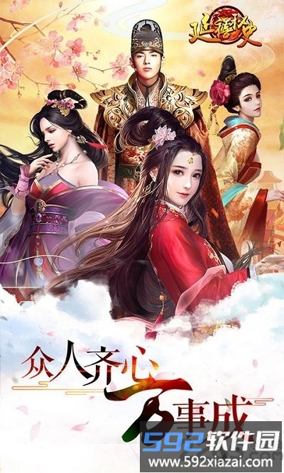 延禧秘史手游变态版截图1