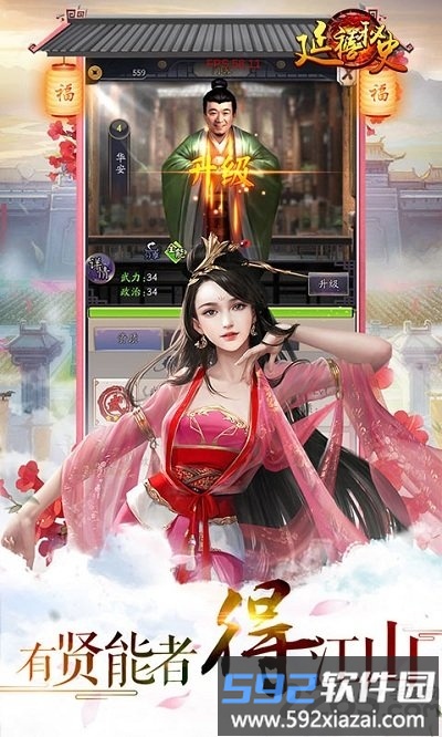 延禧秘史手游变态版截图2